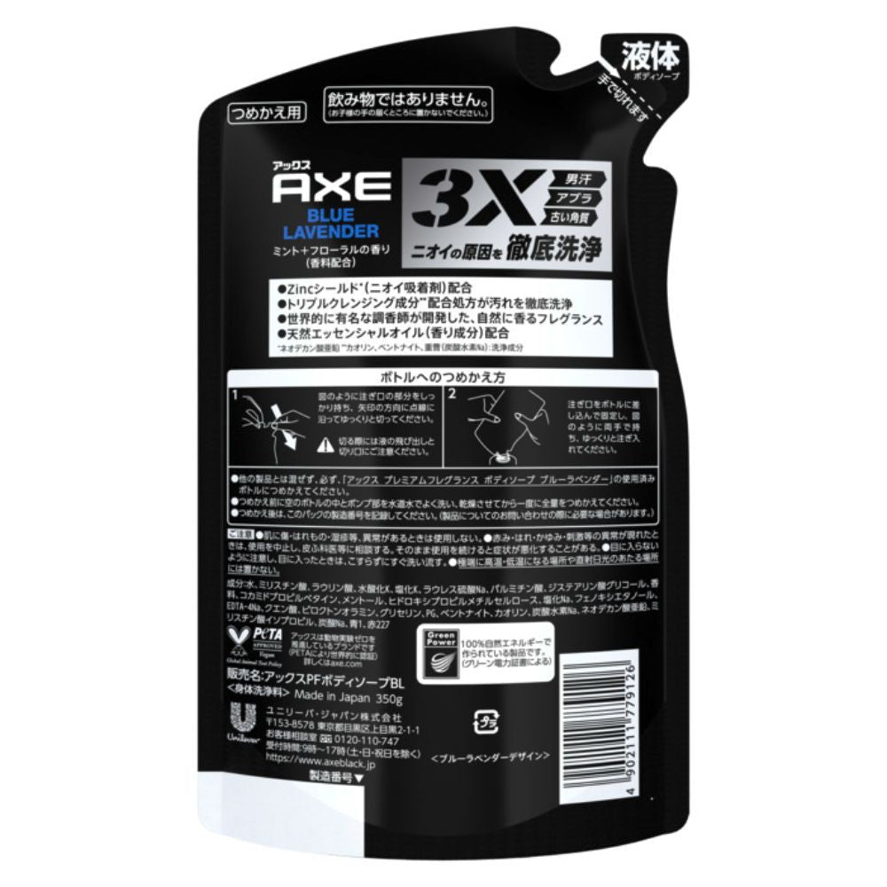 Unilever Axe Premium Fragrance Body Soap Blue Lavender Refill 350g