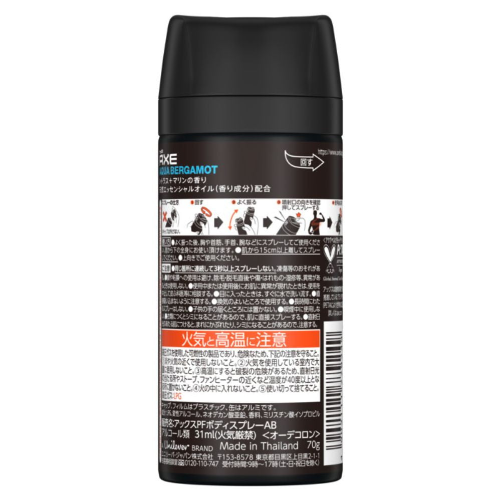 Unilever Axe Premium Fragrance Body Spray Aqua Bergamot 70g