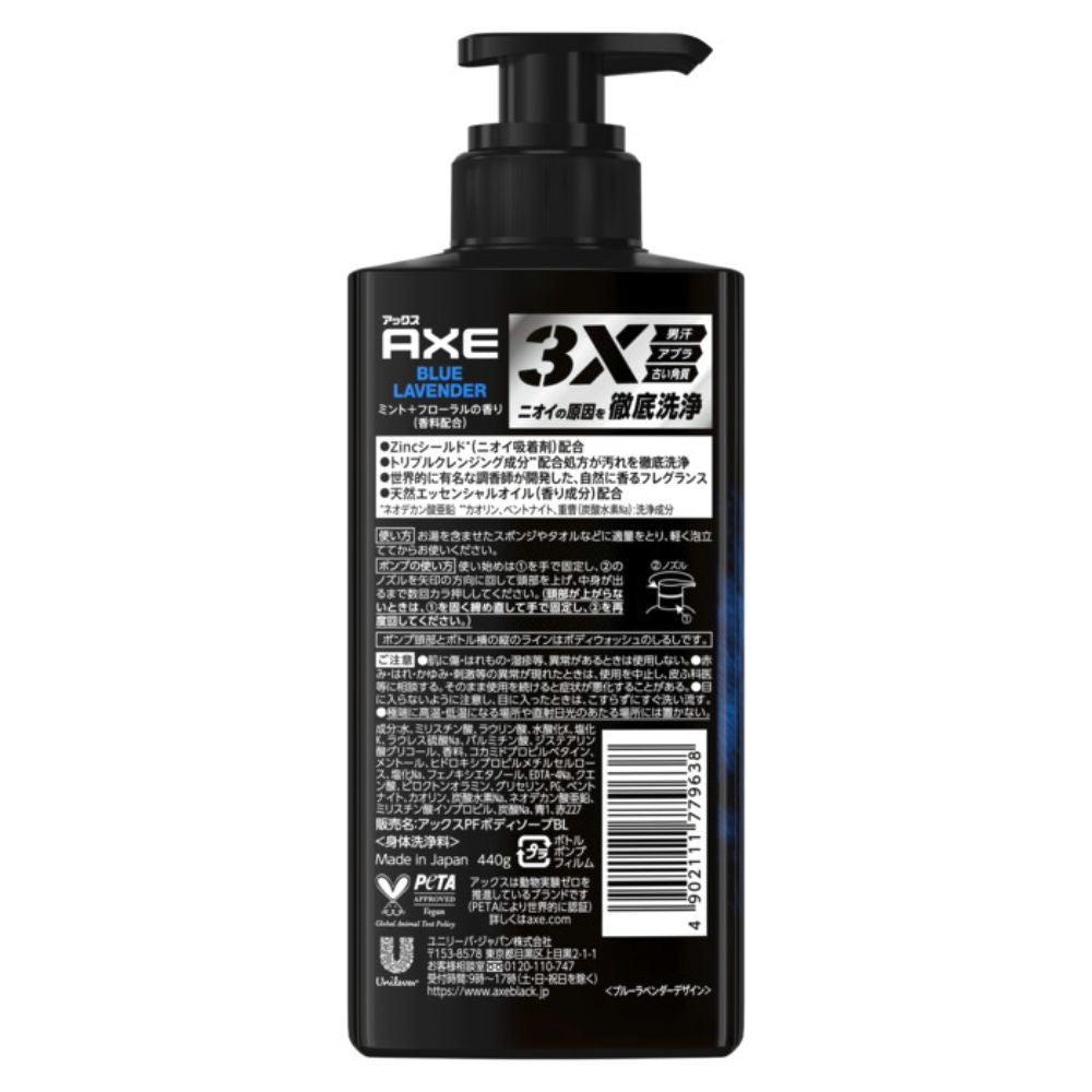 Unilever Axe Premium Fragrance Body Soap Blue Lavender Pump 440g