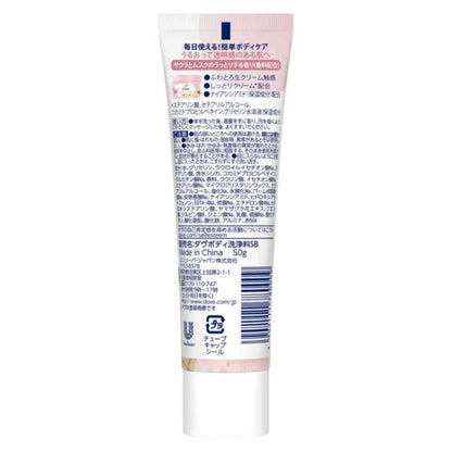 Unilever Dove Fluffy Creamy Scrub Sakura & Musk Tube 50g