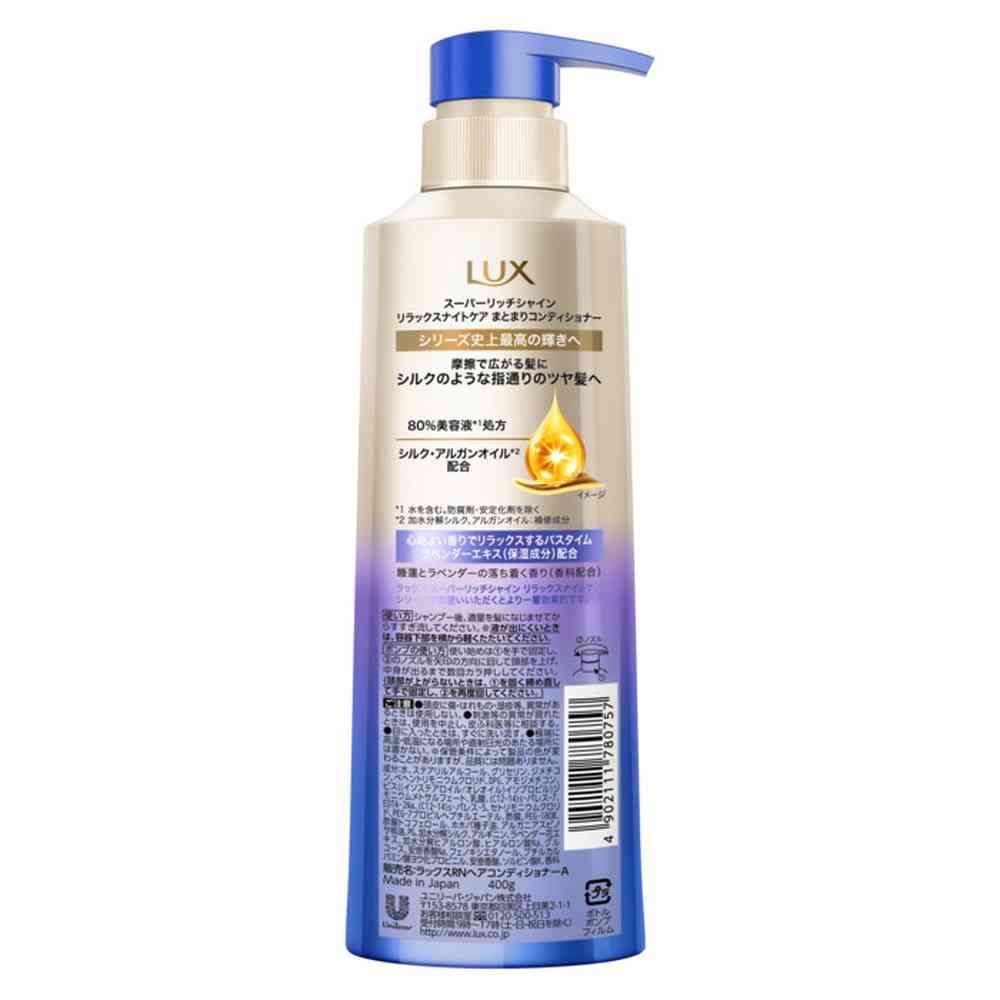 Unilever Lux Super Rich Shine Relax Night Care Conditioner Pump 400g