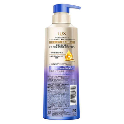 Unilever Lux Super Rich Shine Relax Night Care Conditioner Pump 400g