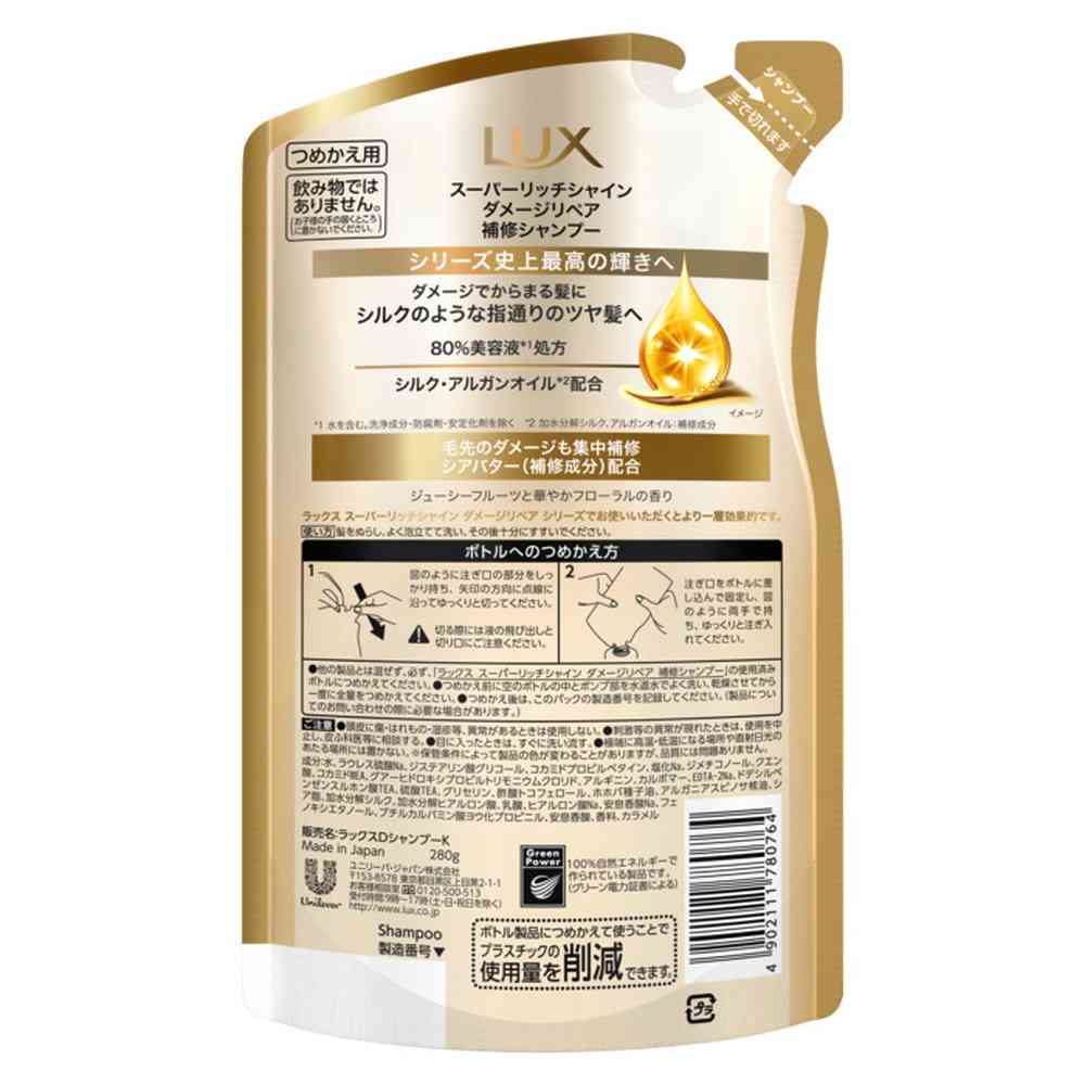 Unilever Lux Super Rich Shine Damage Repair Shampoo Refill 280g