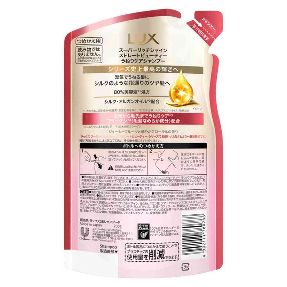 Unilever Lux Super Rich Shine Straight Beauty Curl Care Shampoo Refill 280g