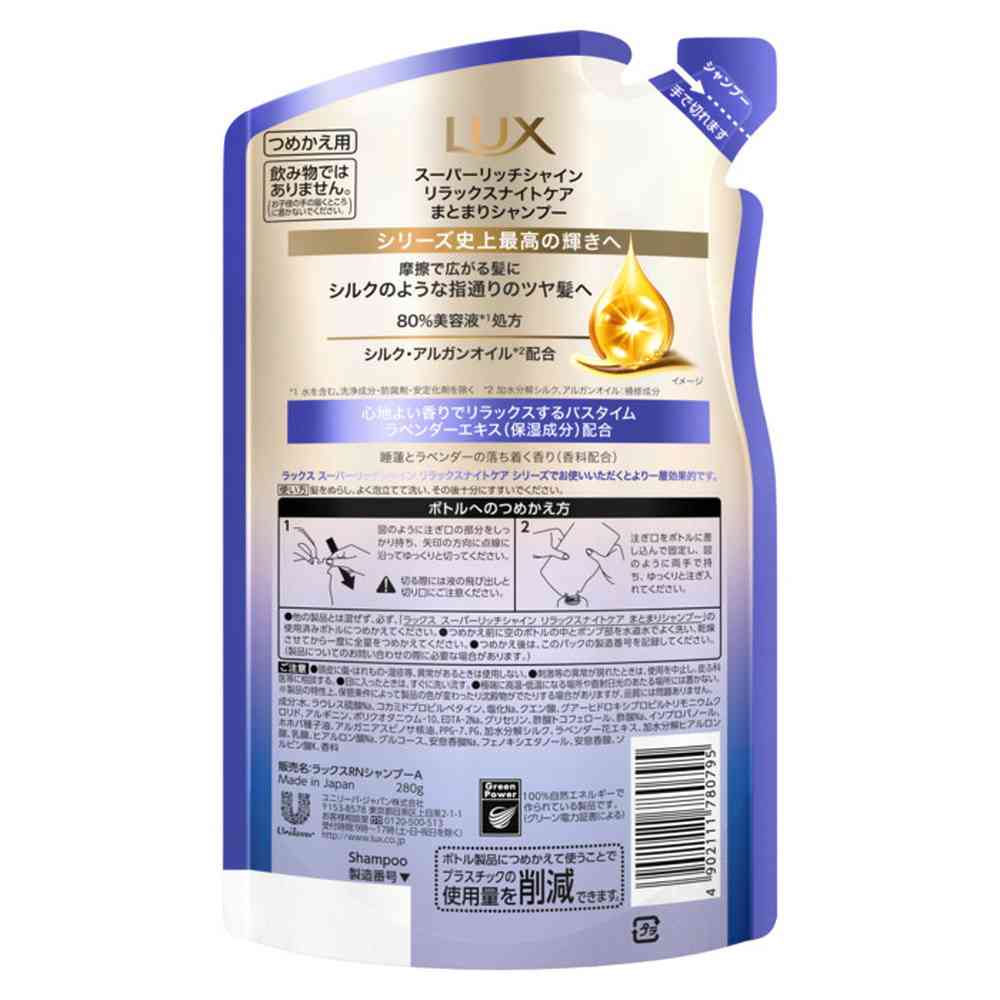 Unilever Lux Super Rich Shine Relax Night Care Smoothness Shampoo Refill 280g