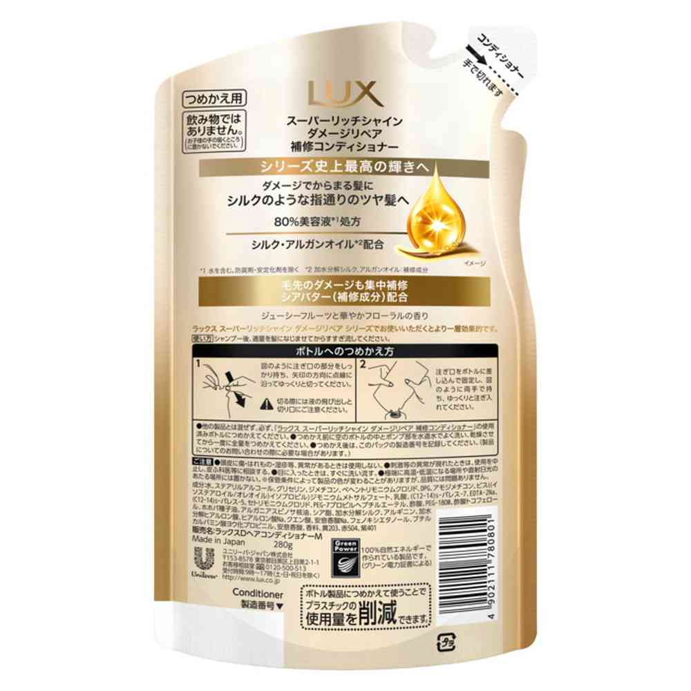 Unilever Lux Super Rich Shine Damage Repair Conditioner Refill 280g