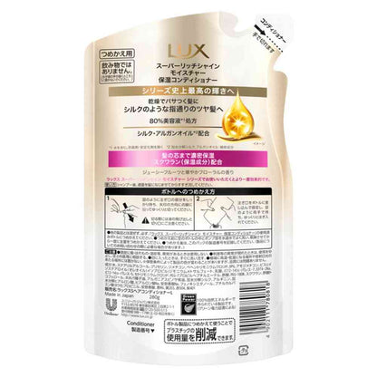 Unilever Lux Super Rich Shine Moisture Conditioner Refill 280g
