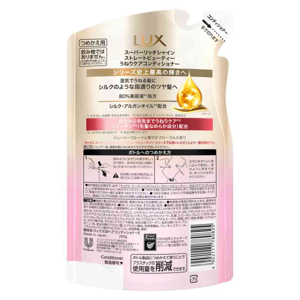Unilever Lux Super Rich Shine Straight Beauty Curl Care Conditioner Refill 280g