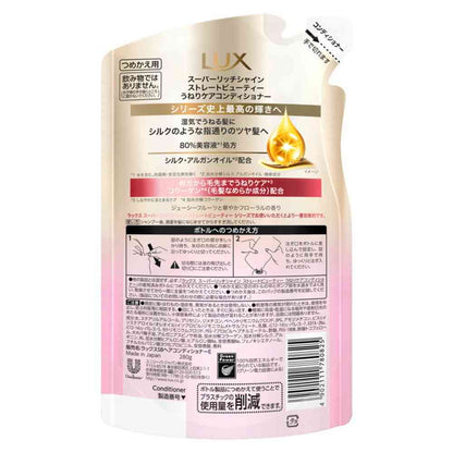 Unilever Lux Super Rich Shine Straight Beauty Curl Care Conditioner Refill 280g