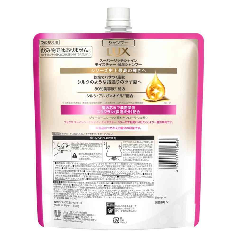 Unilever Lux Super Rich Shine Moisture Shampoo Refill 560g