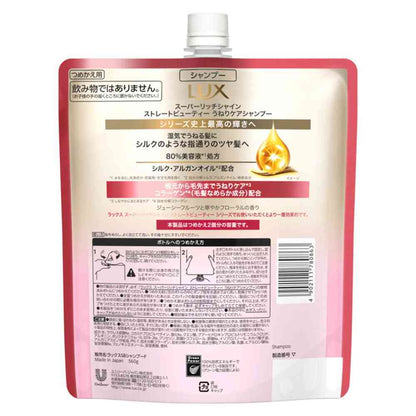 Unilever Lux Super Rich Shine Straight Beauty Curl Care Shampoo Refill 560g