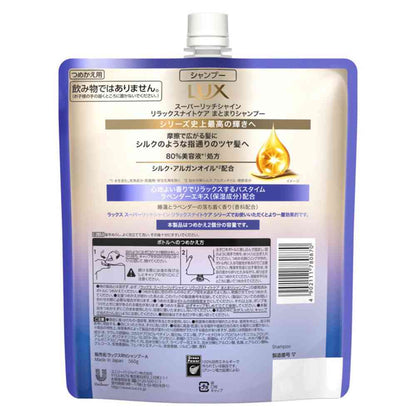 Unilever Lux Super Rich Shine Relax Night Care Smoothness Shampoo Refill 560g