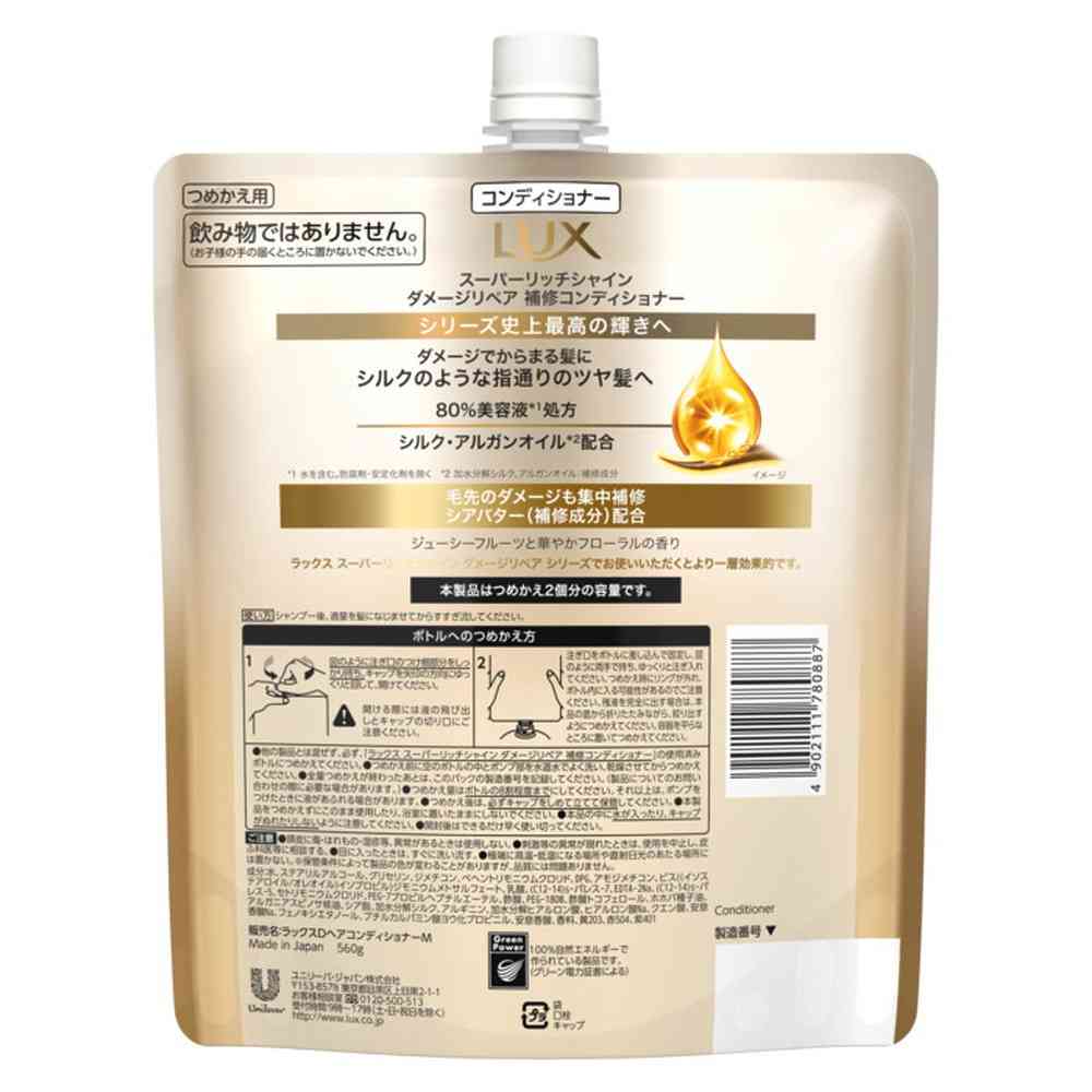 Unilever Lux Super Rich Shine Damage Repair Conditioner Refill 560g