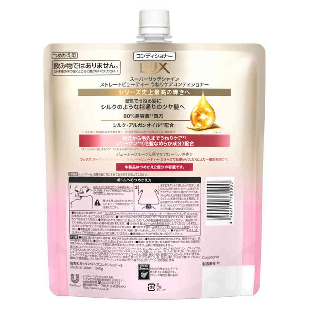 Unilever Lux Super Rich Shine Straight Beauty Curl Care Conditioner Refill 560g