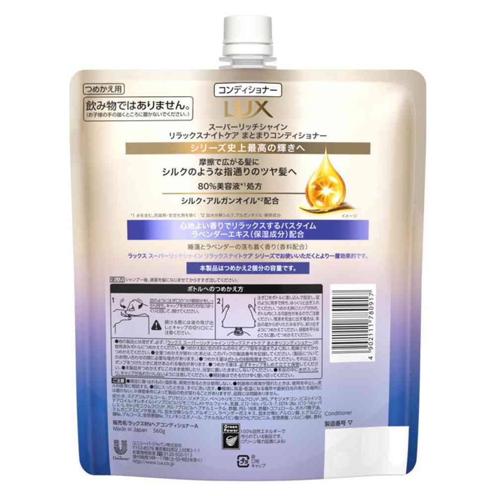 Unilever Lux Super Rich Shine Relax Night Care Smoothness Conditioner Refill 560g