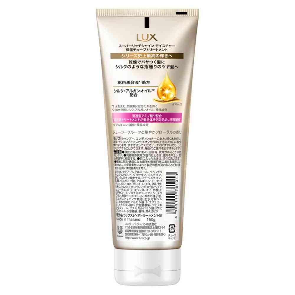 Unilever Lux Super Rich Shine Moisture Hydrating Tube Treatment 150g