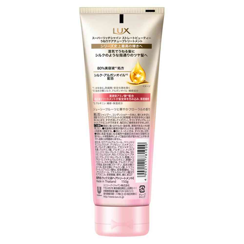 Unilever Lux Super Rich Shine Straight Beauty Curl Care Treatment Tube 150g