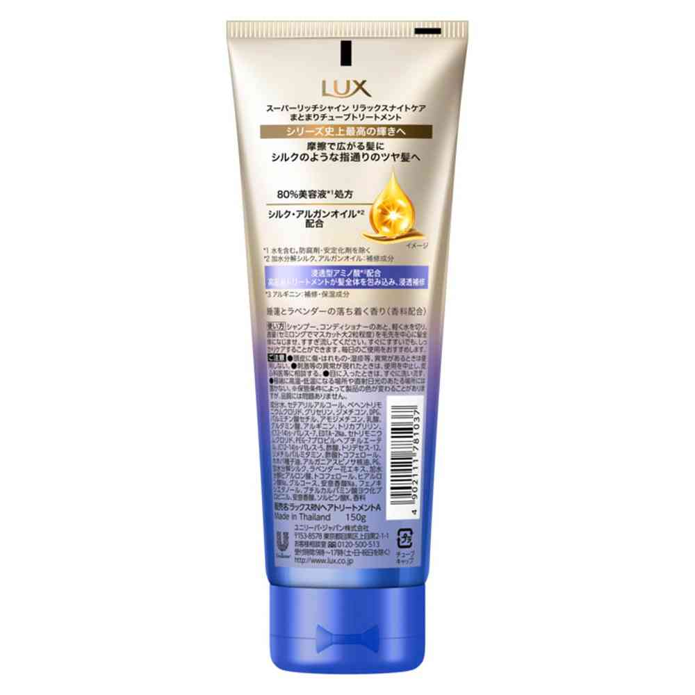 Unilever Lux Super Rich Shine Relax Night Care Smoothness Tube Treatment 150g