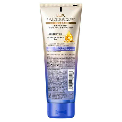 Unilever Lux Super Rich Shine Relax Night Care Smoothness Tube Treatment 150g