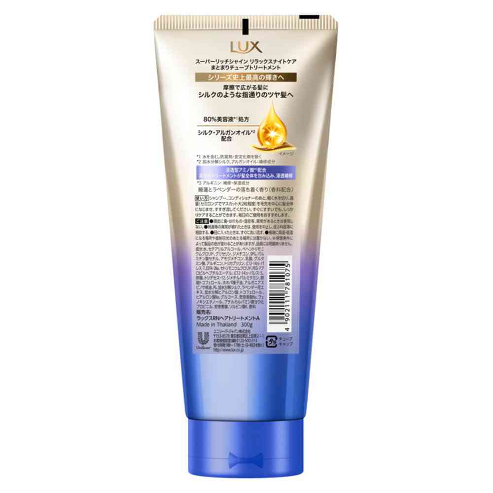 Unilever Lux Super Rich Shine Relax Night Care Treatment Tube 300g