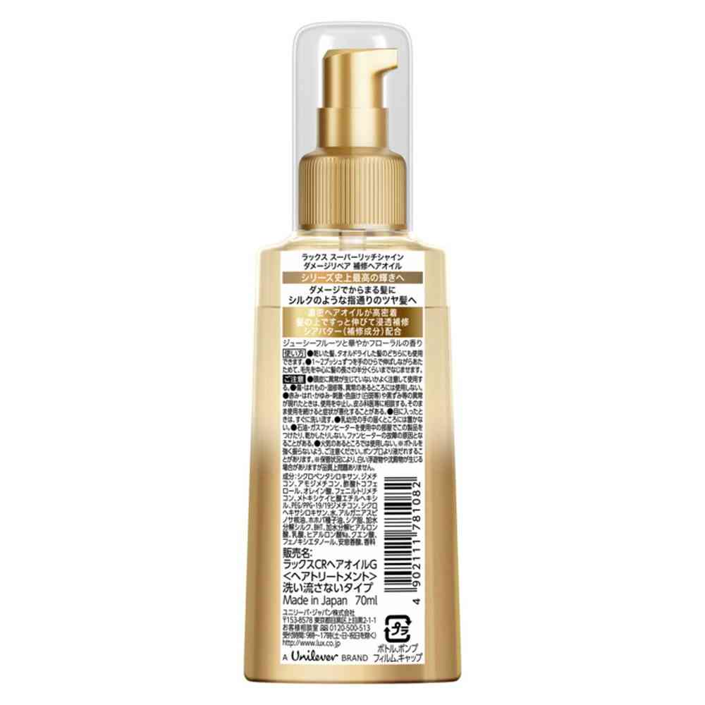 Unilever Lux Super Rich Shine Damage Repair Treatment Hair Oil 70ml