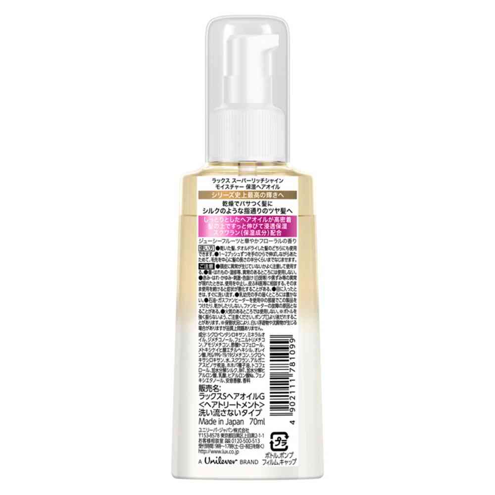Unilever Lux Super Rich Shine Moisture Hydrating Hair Oil 70ml