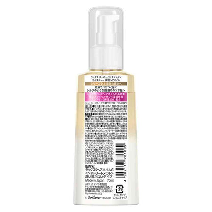 Unilever Lux Super Rich Shine Moisture Hydrating Hair Oil 70ml