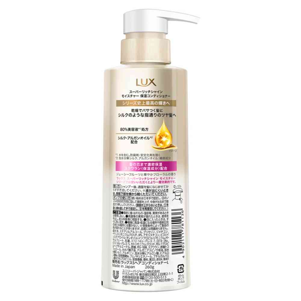 Unilever Lux Super Rich Shine Moisture Hydrating Conditioner Pump 260g