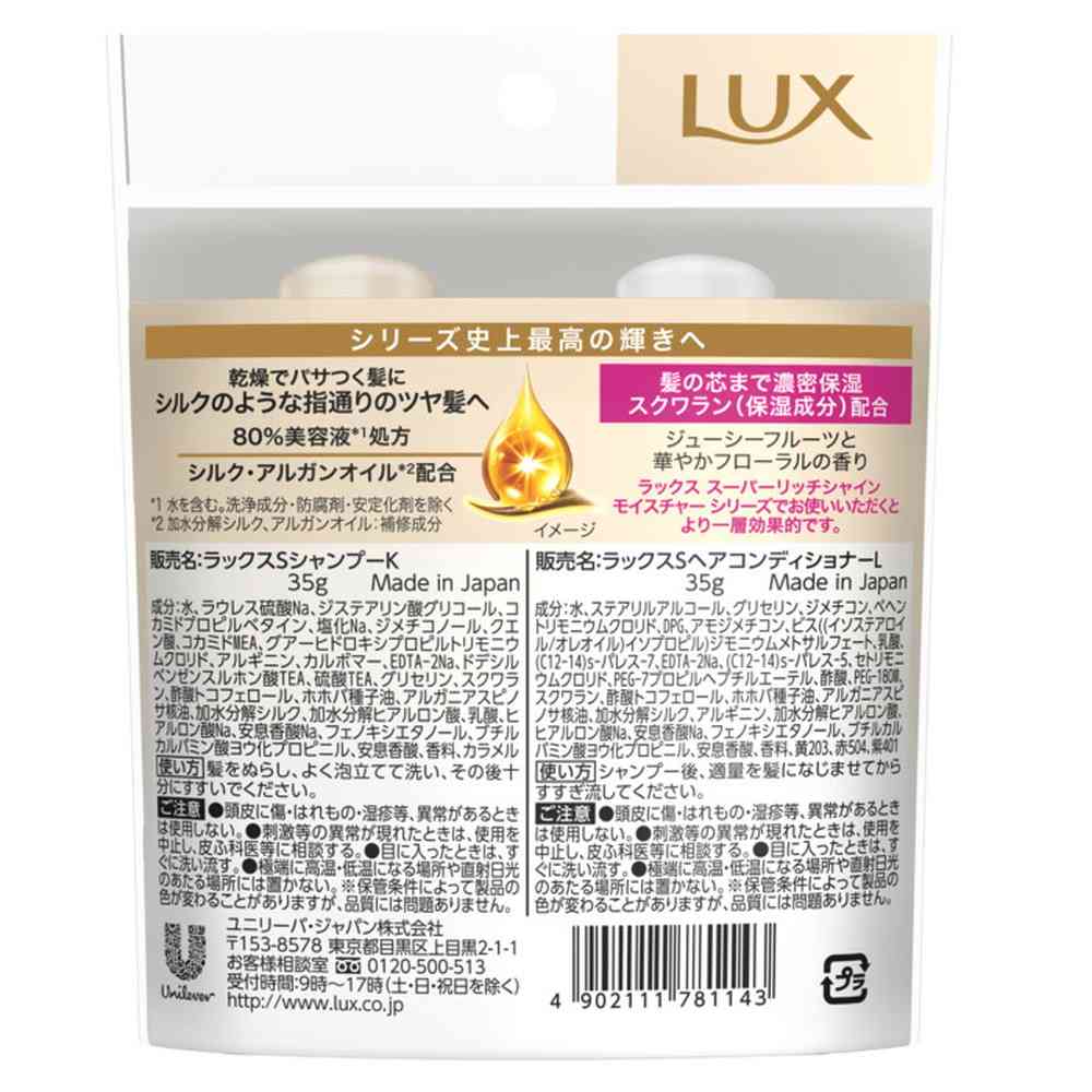 Unilever Lux Super Rich Shine Moisture Mini Shampoo & Conditioner Pair Set 70g
