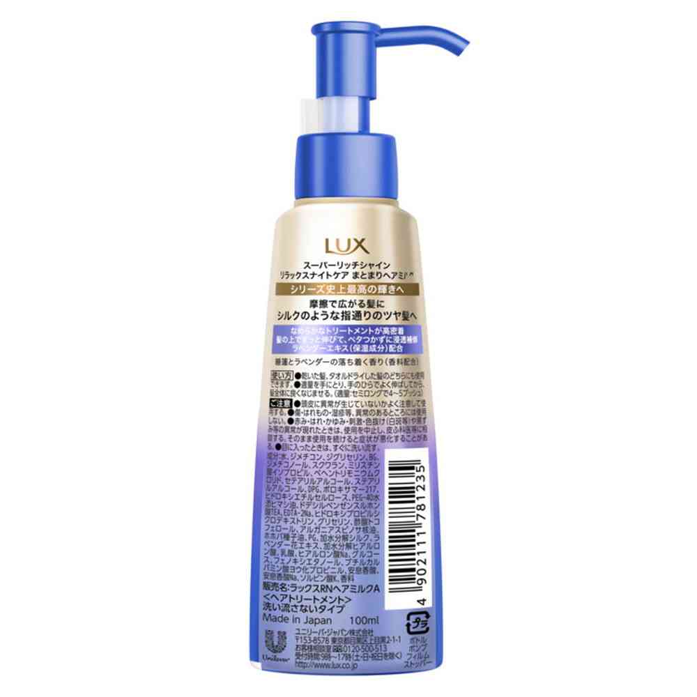 Unilever Lux Super Rich Shine Relax Night Care Hair Milk 100ml