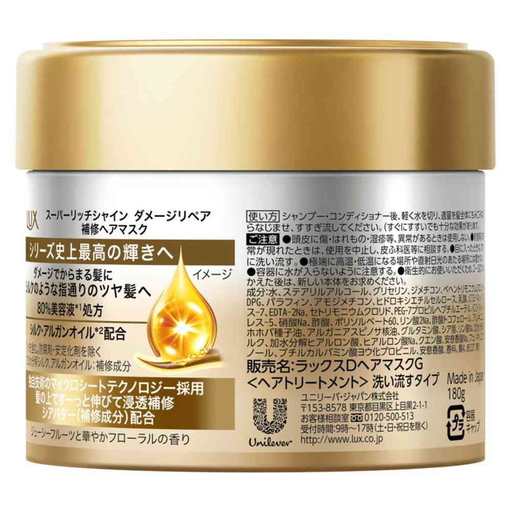 Unilever Lux Super Rich Shine Damage Repair Hair Mask 180g