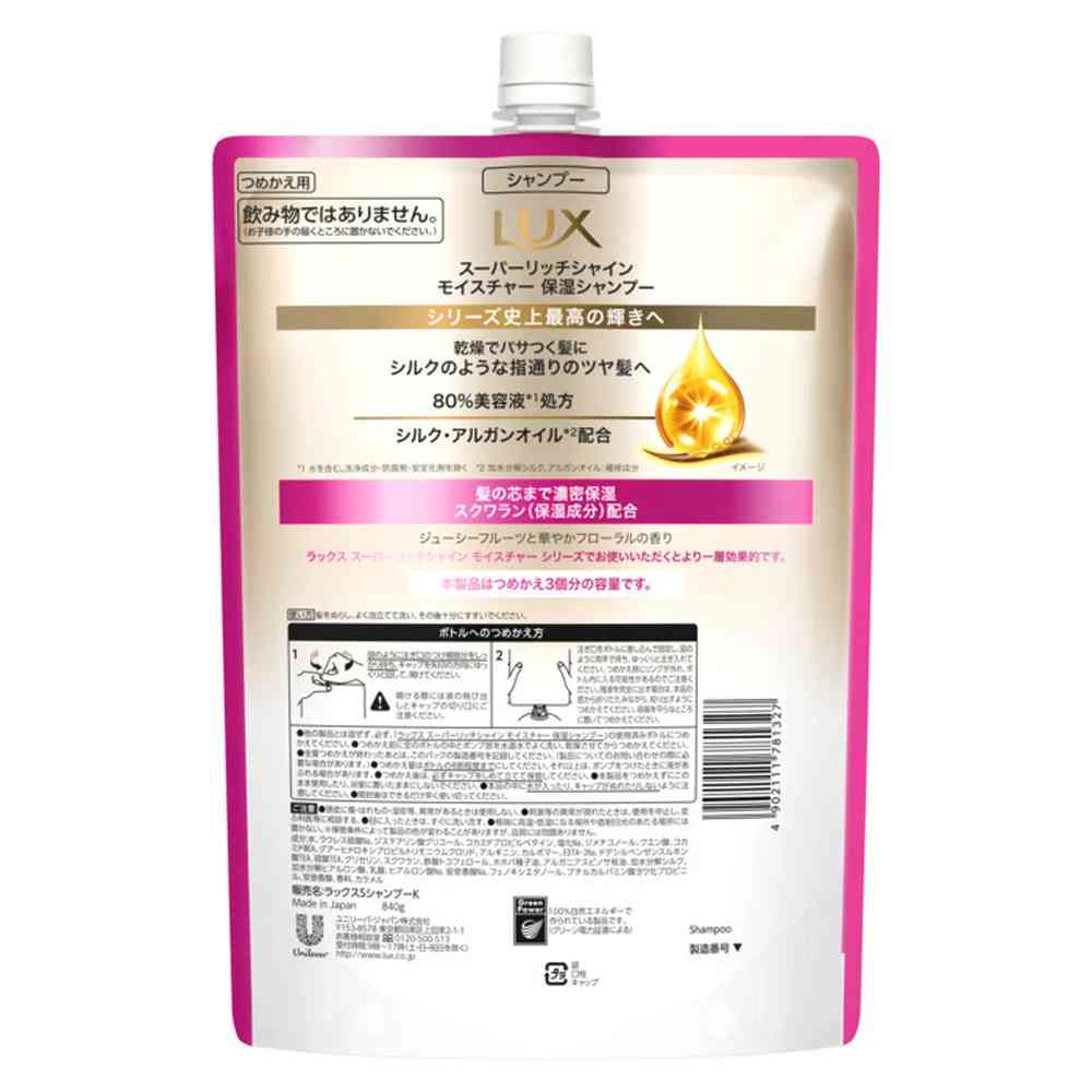 Unilever Lux Super Rich Shine Moisture Shampoo Refill 840g