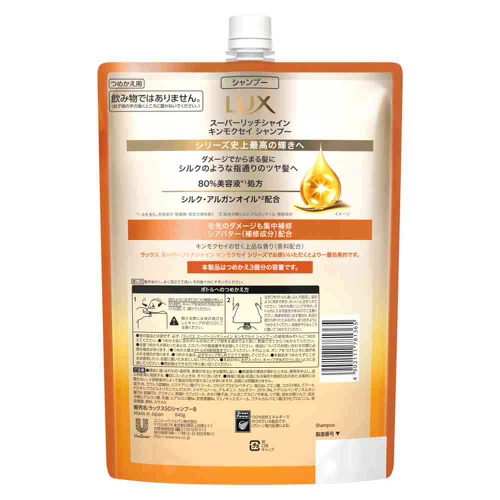 Unilever Lux Super Rich Shine Osmanthus Shampoo Refill 840g