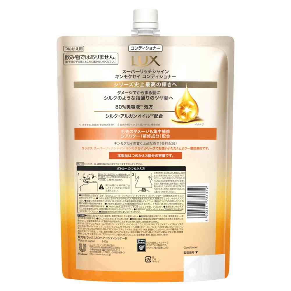 Unilever Lux Super Rich Shine Kinmokusei Conditioner Refill 840g