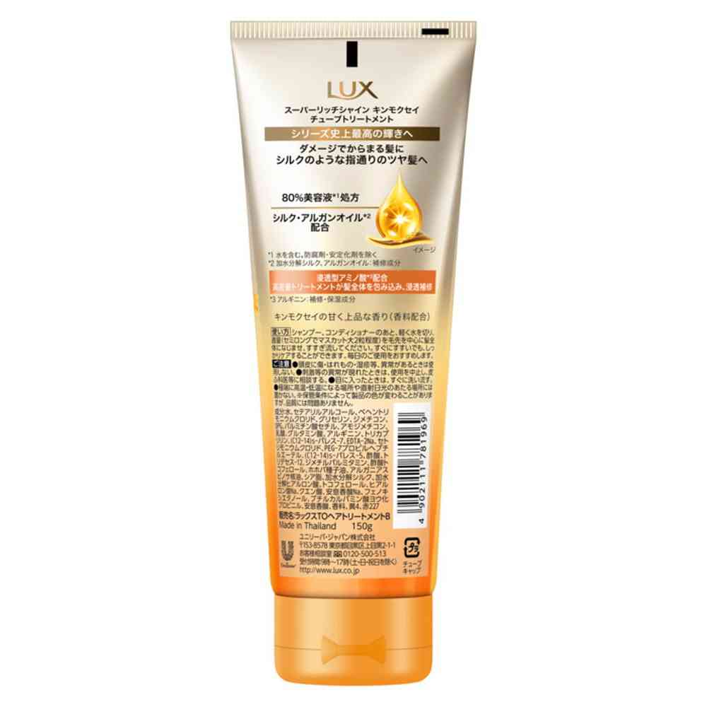 Unilever Lux Super Rich Shine Osmanthus Treatment Tube 150g