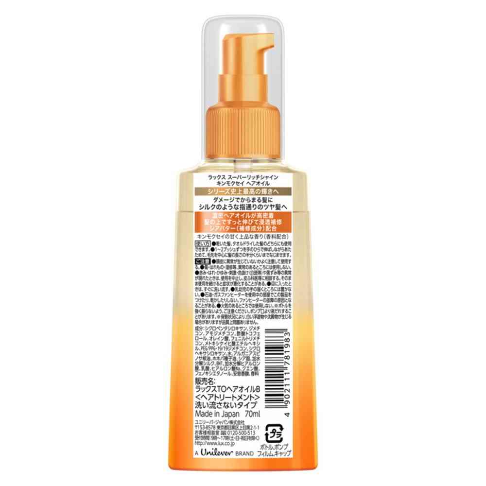 Unilever Lux Super Rich Shine Kinmokusei Hair Oil 70ml