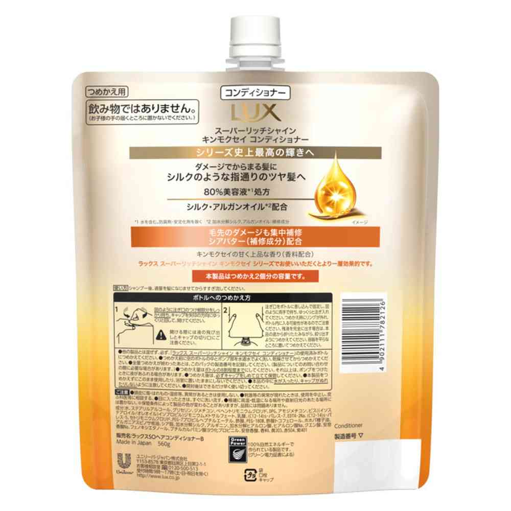 Unilever Lux Super Rich Shine Osmanthus Conditioner Refill 560g
