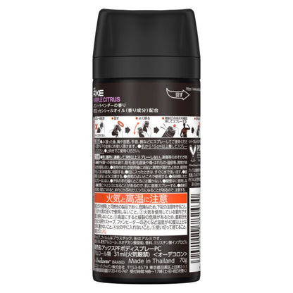 Unilever Axe Premium Fragrance Body Spray Purple Citrus 70g