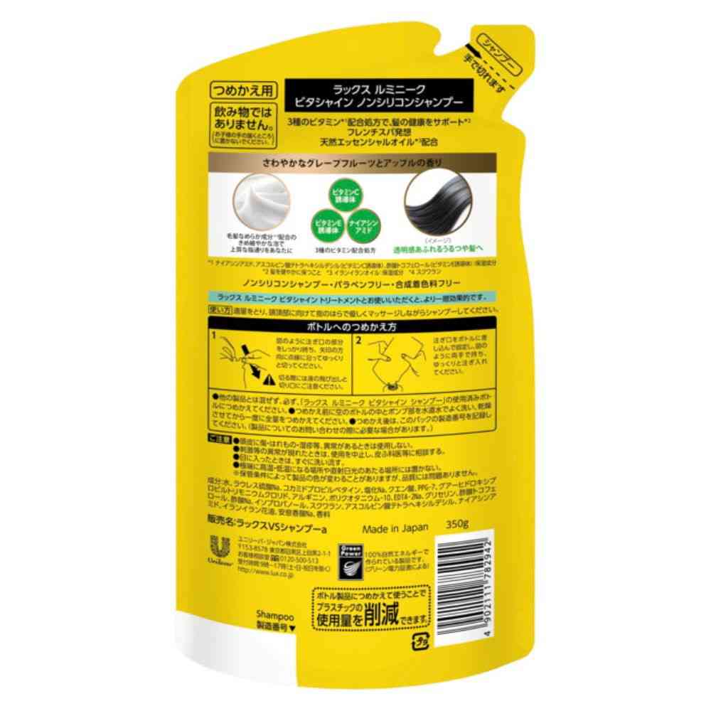 Unilever Lux Luminique Vita Shine Shampoo Refill 350g