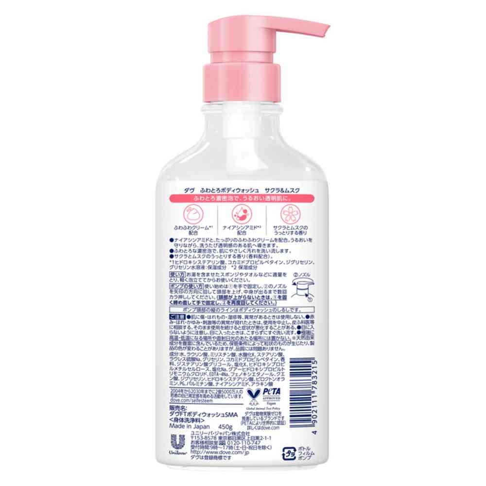 Unilever Dove Creamy Body Wash Sakura & Musk Pump 450g