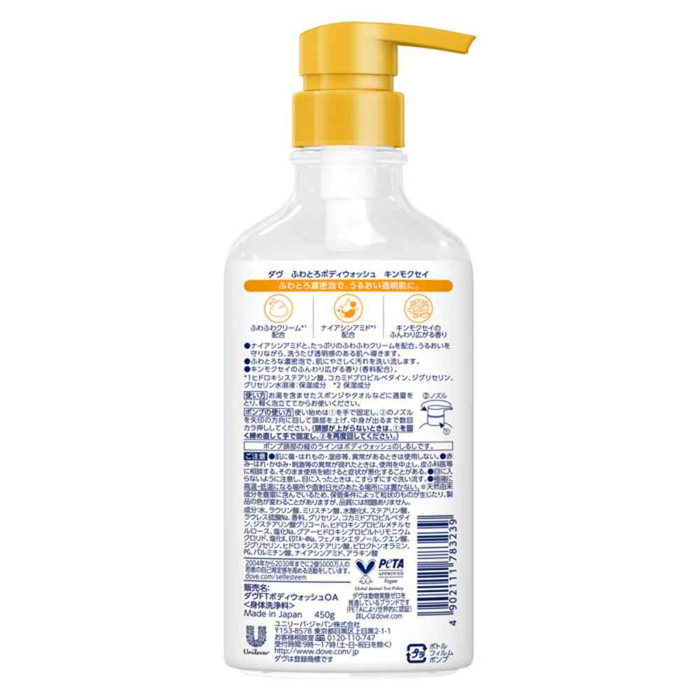 Unilever Dove Creamy Body Wash Kinmokusei Pump 450g
