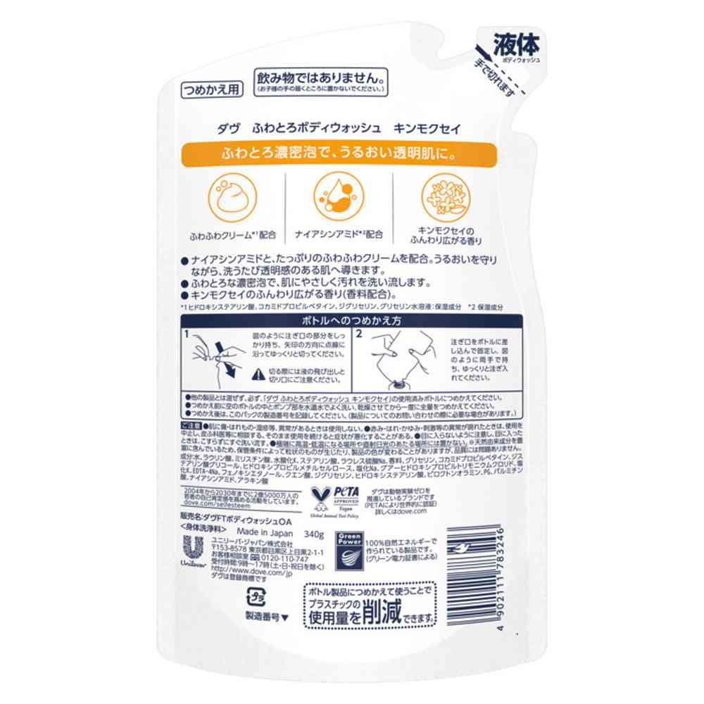 Unilever Dove Creamy Body Wash Kinmokusei Refill 340g