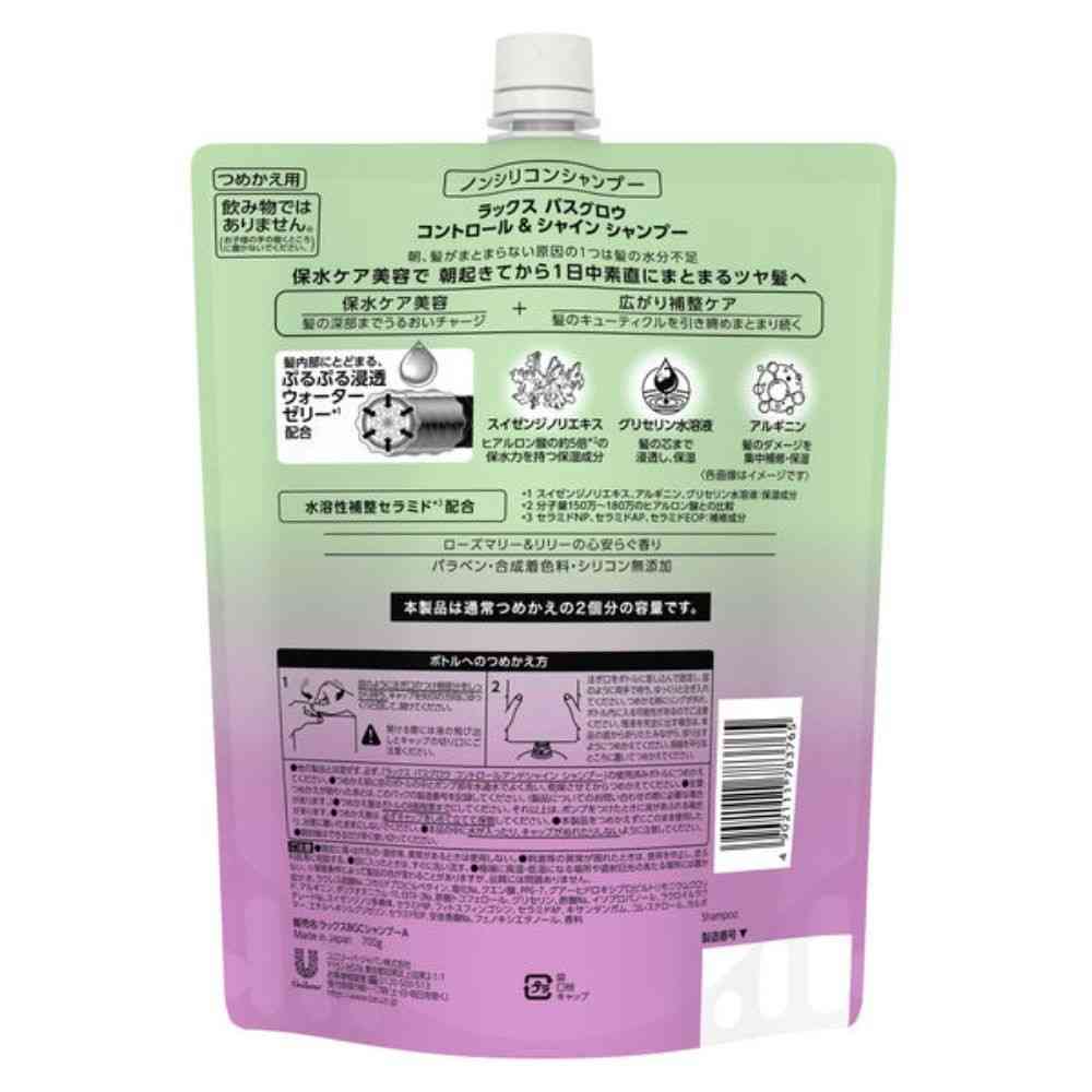 Unilever Lux Bath Glow Control and Shine Shampoo Refill 700g