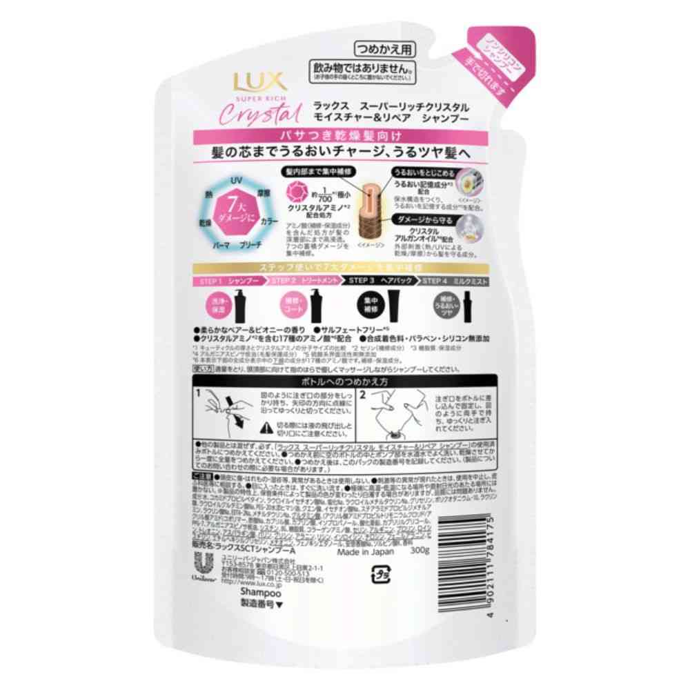 Unilever Lux Super Rich Crystal Moisture & Repair Shampoo Refill 300g