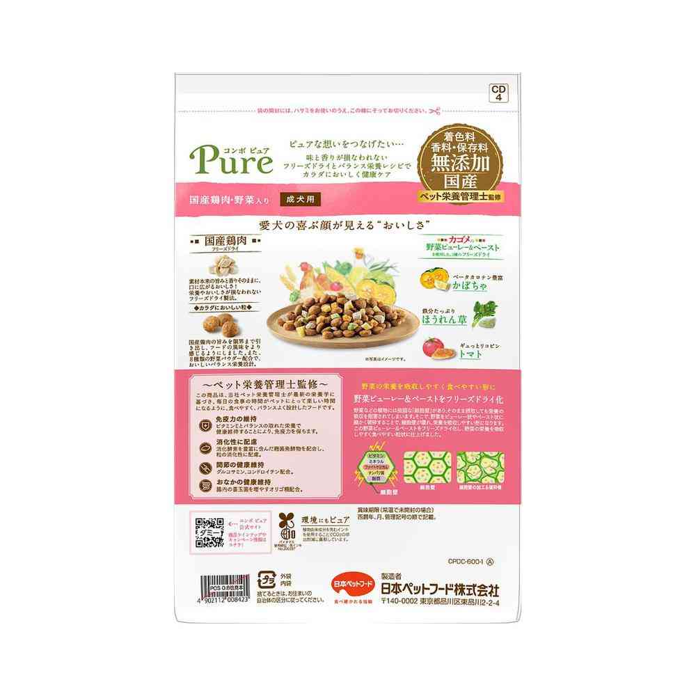 Nihon Pet Food Combo Pure Dog Domestic Chicken and Vegetables 600g (300g x 2)
