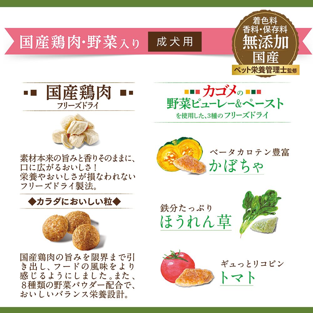 Nihon Pet Food Combo Pure Dog Domestic Chicken & Vegetables 1.6kg