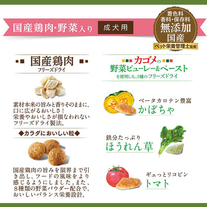 Nihon Pet Food Combo Pure Dog Domestic Chicken & Vegetables 1.6kg