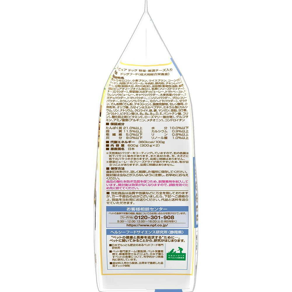 Nihon Pet Food Combo Pure Dog with Vegetables & Selected Cheese 300g x 2 Bags