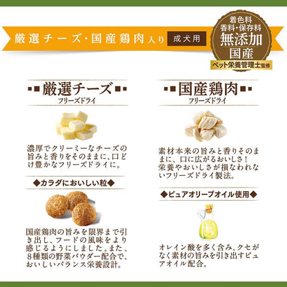 Nihon Pet Food Combo Pure Dog Cheese Domestic Chicken 1.6kg