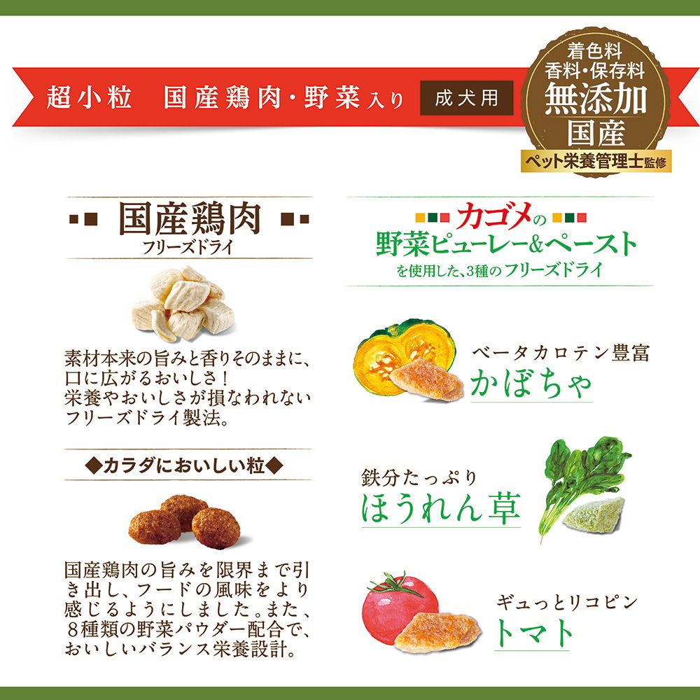 Nihon Pet Food Combo Pure Dog Extra Small 1.6kg